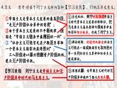 高中历史统编版必修中外历史纲要下课件第15课