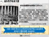 高中历史统编版必修中外历史纲要下课件第17课
