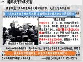高中历史统编版必修中外历史纲要下课件第17课