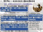 高中历史统编版必修中外历史纲要下课件第16课