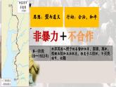 高中历史统编版必修中外历史纲要下课件第16课