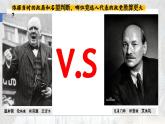 高中历史统编版必修中外历史纲要下课件第19课
