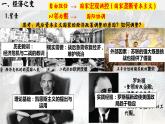 高中历史统编版必修中外历史纲要下课件第19课