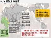 高中历史统编版必修中外历史纲要下课件第21课