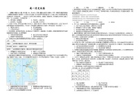 江西省吉安市青原区双校联盟2022-2023学年高一下学期期末考试历史试题