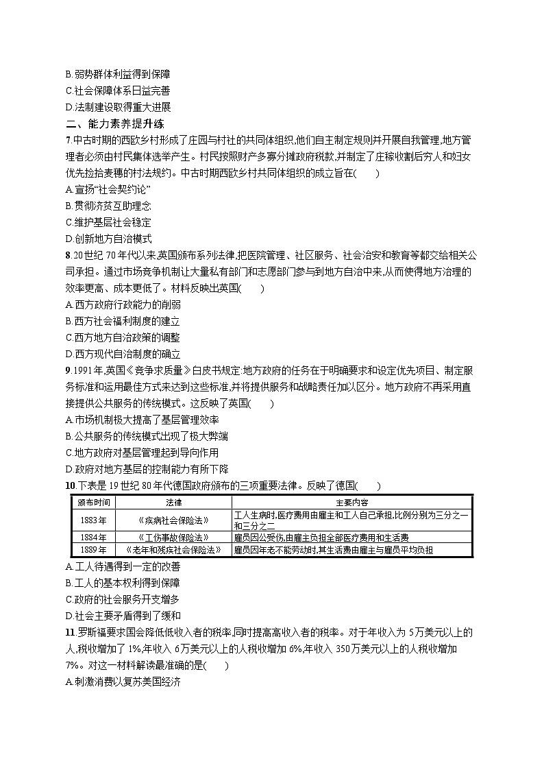第18课 世界主要国家的基层治理与社会保障同步练习 --2023-2024学年统编版（2019）高中历史选择性必修102
