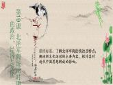 统编版高中历史必修上册第19课 北洋军阀统治时期的政治、经济与文化课件+分层作业