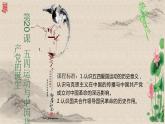 统编版高中历史必修上册第20课 五四运动与中国共产党的诞生课件+分层作业