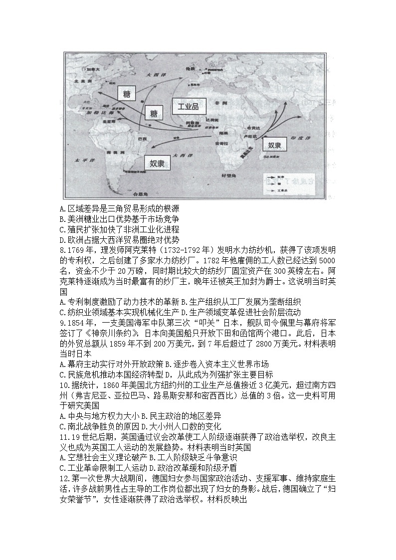 广西壮族自治区桂林市2022-2023学年高一下学期期末质量检测历史试题02