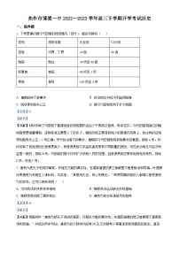 河南省焦作市博爱县第一中学2023届高三下学期开学考试历史试题（解析版）