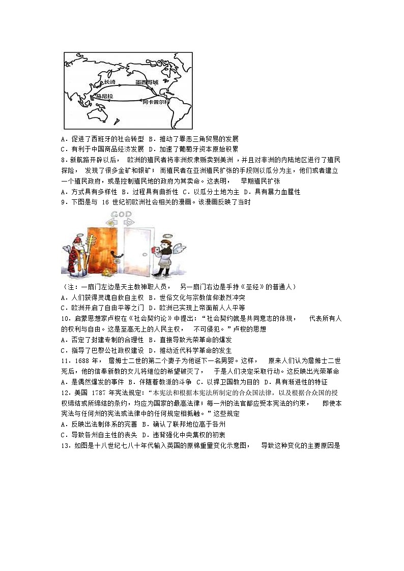 辽宁省东港市第二中学2023-2024学年高二上学期开学考试历史试题02