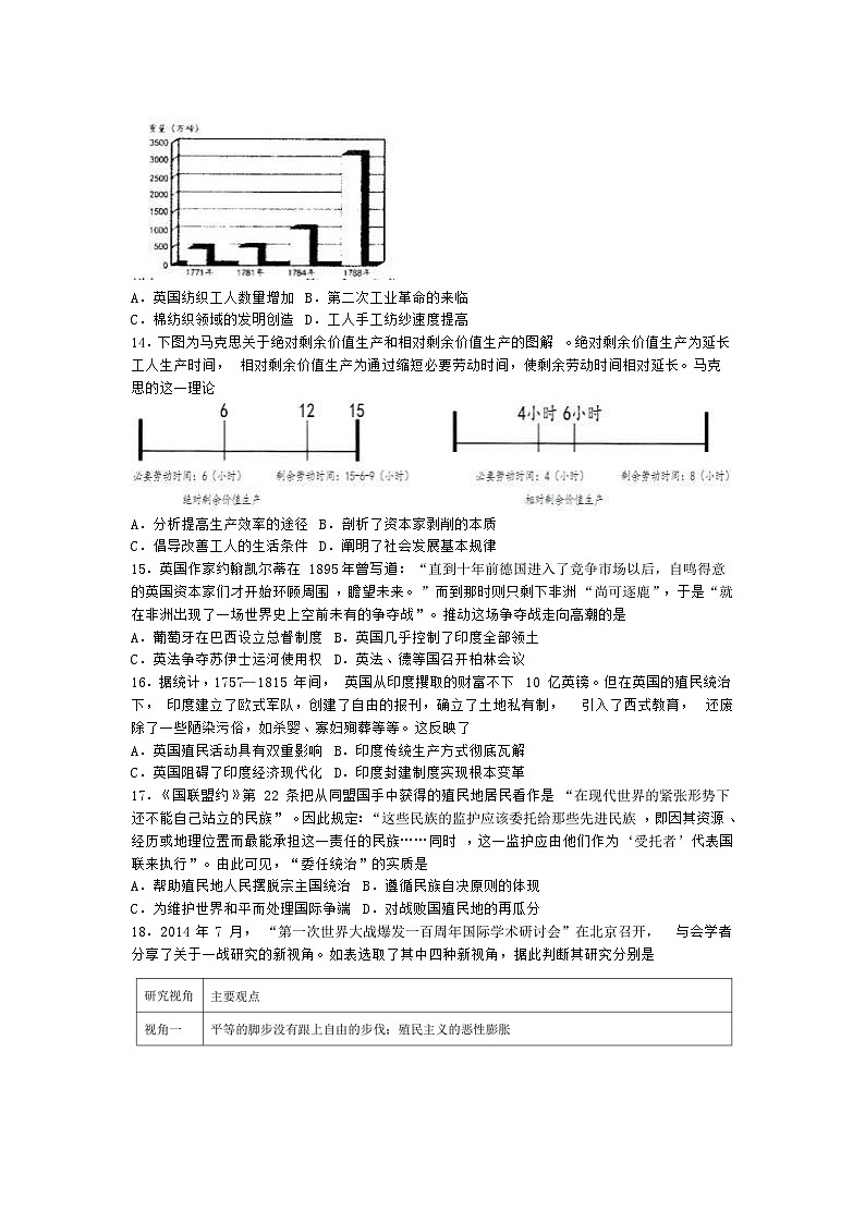辽宁省东港市第二中学2023-2024学年高二上学期开学考试历史试题03