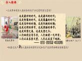 選擇性必修二《經(jīng)濟(jì)與社會生活 》新視角課件  第5課 工業(yè)革命與工廠制度