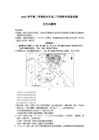 浙江省杭州市 2023 年高三下学期教学质量检测（二模）历史试题