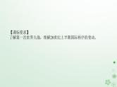 2024版新教材高考历史全程一轮总复习第三编世界史第十一单元两次世界大战十月革命与国际秩序的演变课题32第一次世界大战与战后国际秩序课件