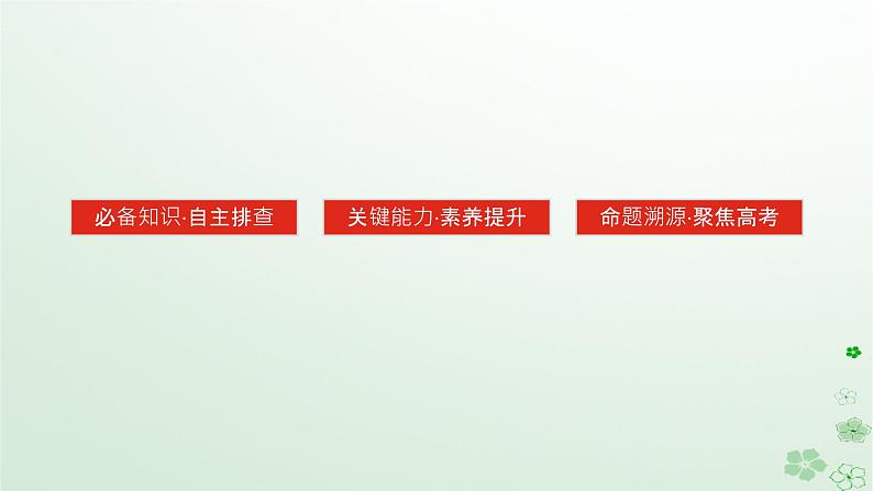 2024版新教材高考历史全程一轮总复习第一编中国古代史第三单元辽宋夏金多民族政权的并立与元朝的统一课题9辽宋夏金元的经济与社会课件03