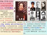 统编版高中历史必修上册第25课 中华人民共和国成立和向社会主义的过渡课件+分层作业