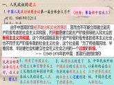 统编版高中历史必修上册第25课 中华人民共和国成立和向社会主义的过渡课件+分层作业