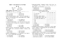 湖南省常德市第一中学2023-2024学年高三上学期第二次月考历史试题