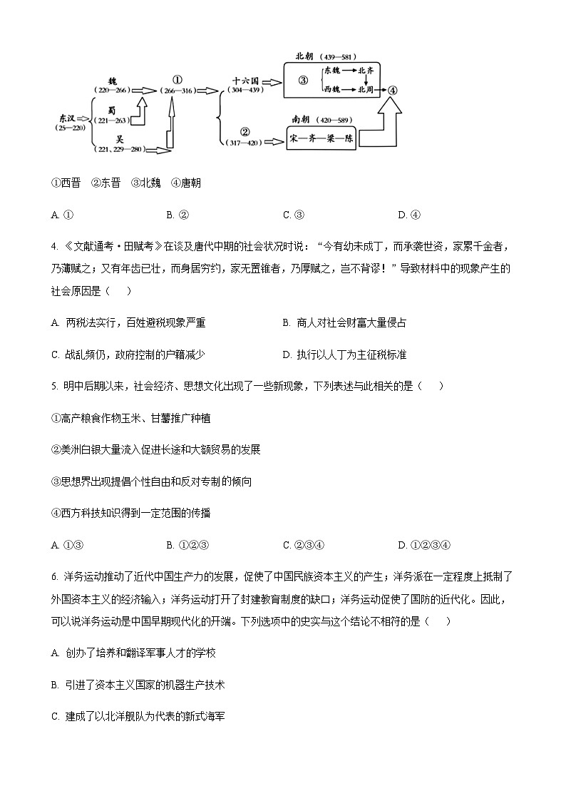 2022-2023学年度浙江省金华第一中学高一下学期期末考试（选考）历史试题02