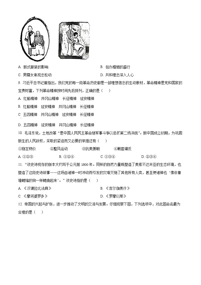 浙江省衢州市高一下学期期末考试历史试题（原卷版）第3页