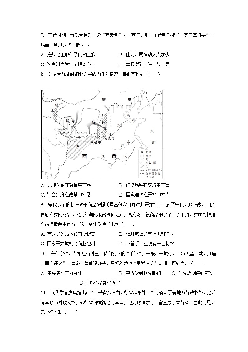 2022-2023学年云南省昆明市安宁中学太平学校高二（下）第三次适应性历史试卷（含解析）02