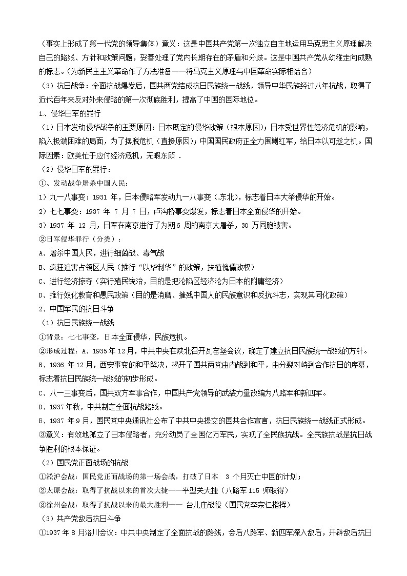 高考历史一轮复习热点专题01世界无产阶级革命 热点 含解析第3页