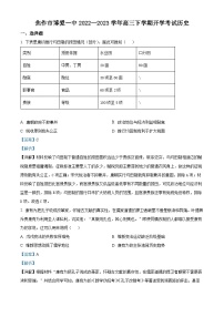 焦作市博爱一中2023—2024学年高三年级（上）定位考试 历史试卷及解析