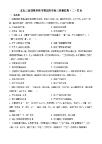 2022-2023学年度辽宁省沈阳市高三二模（暨三省四市联考）历史试题