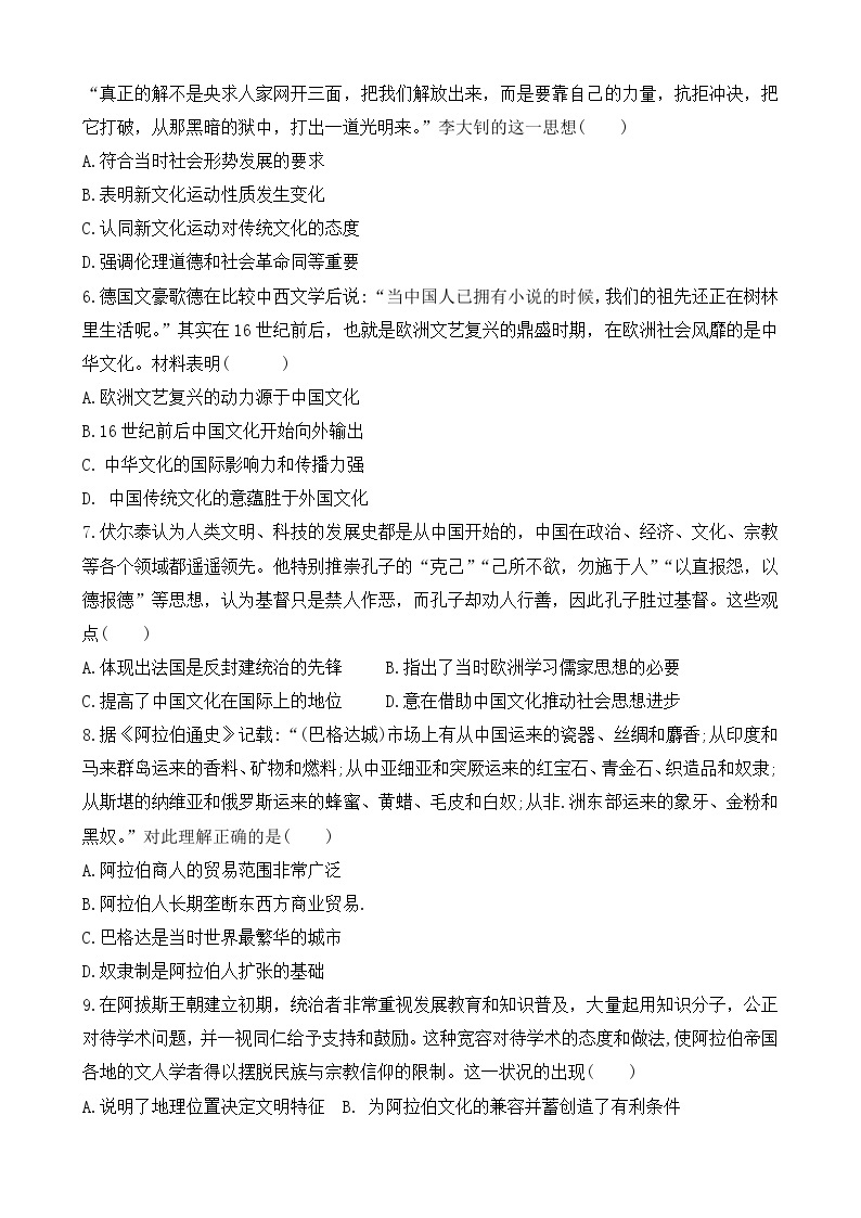 河南省郑州市第三十一高级中学2022-2023学年高二下学期期中考试历史试题02