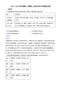 广东省广州市执信中学2023-2024学年高三历史上学期开学考试试题（Word版附解析）