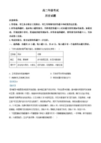 山东省泰安市2022-2023学年高二历史下学期期末考试试卷（Word版附解析）