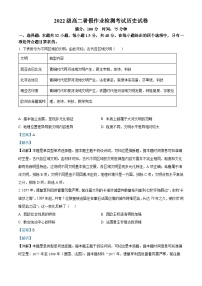 辽宁省东港市第二中学2023-2024学年高二历史上学期开学考试试卷（Word版附解析）