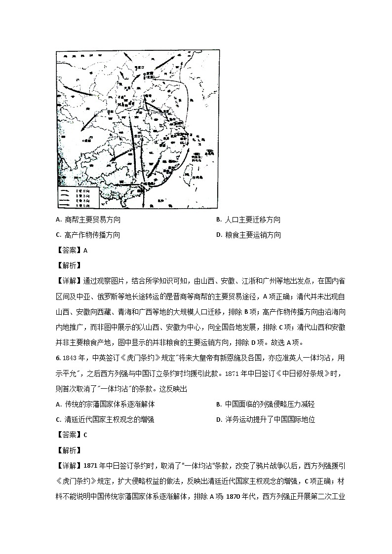山东省济南市2022-2023学年高三历史上学期开学检测试题（Word版附解析）03