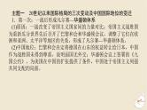 新教材2024版高考历史全程一轮总复习单元高效整合10第十单元现代文明的创新与调整__现代的世界课件