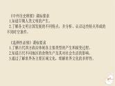 新教材2024版高考历史全程一轮总复习第八单元世界文明的滥觞与发展__古代的世界第25讲古代文明的产生与发展课件