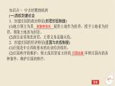 新教材2024版高考历史全程一轮总复习第八单元世界文明的滥觞与发展__古代的世界第26讲中古时期的世界课件