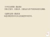 新教材2024版高考历史全程一轮总复习第九单元工业文明的开启与扩展__近代的世界第29讲欧洲的思想解放运动课件