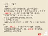 新教材2024版高考历史全程一轮总复习第九单元工业文明的开启与扩展__近代的世界第29讲欧洲的思想解放运动课件