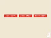 新教材2024版高考历史全程一轮总复习第九单元工业文明的开启与扩展__近代的世界第31讲影响世界的工业革命及马克思主义的诞生与传播课件