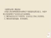 新教材2024版高考历史全程一轮总复习第一单元中华文明的奠基与发展__先秦秦汉时期第1讲从中华文明的起源到春秋战国时期的社会转型课件