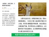 【开学第一课】统编版高中历史必修一（中外历史纲要上）--开学第一课 课件