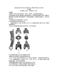 湖北省部分学校2023-2024学年高三历史上学期8月起点考试试题（Word版附答案）