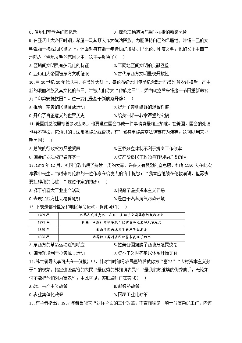 2024许昌高级中学高三上学期定位考试历史试题含答案03