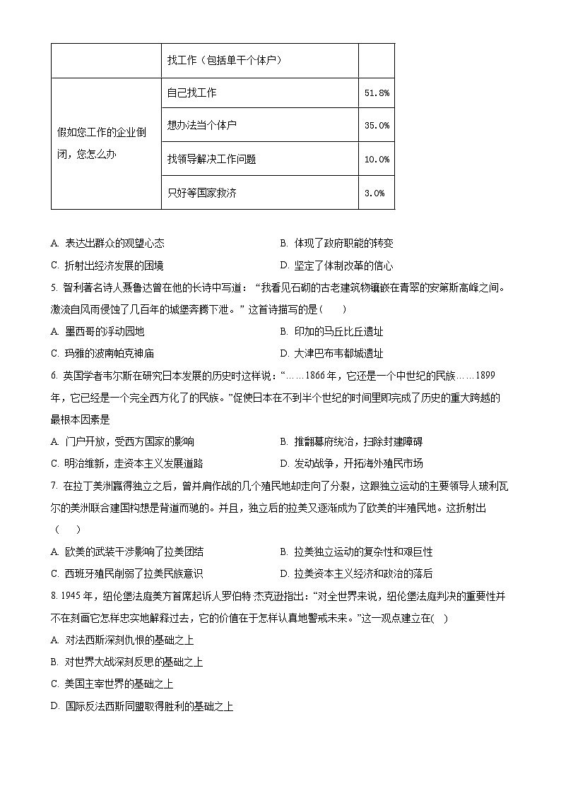 2024焦作博爱一中高三上学期定位考试历史试题含答案02