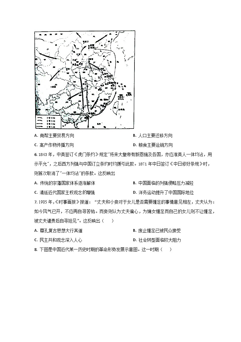 山东省济南市2022-2023学年高三上学期开学检测历史试题第2页