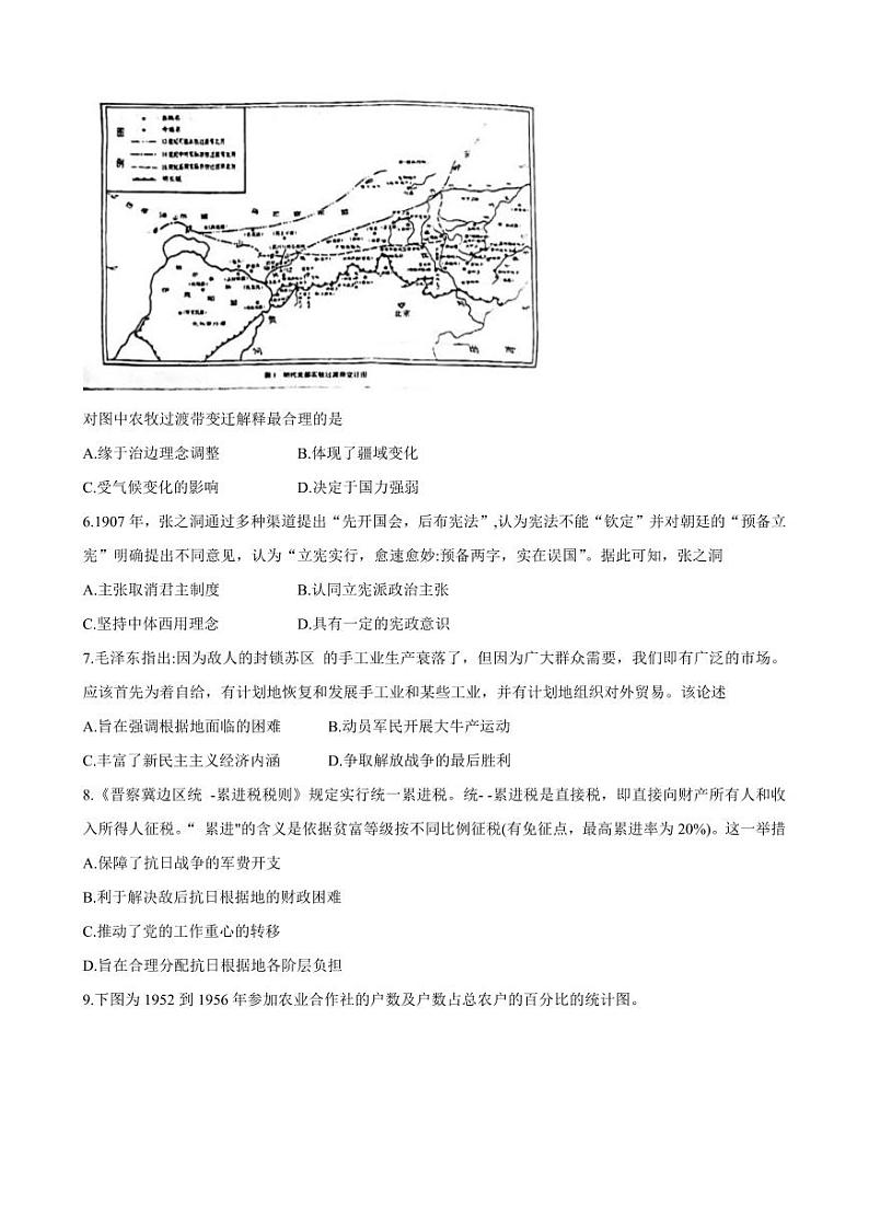 贵州省贵阳市2023-2024学年高三上学期开学摸底考试历史第2页