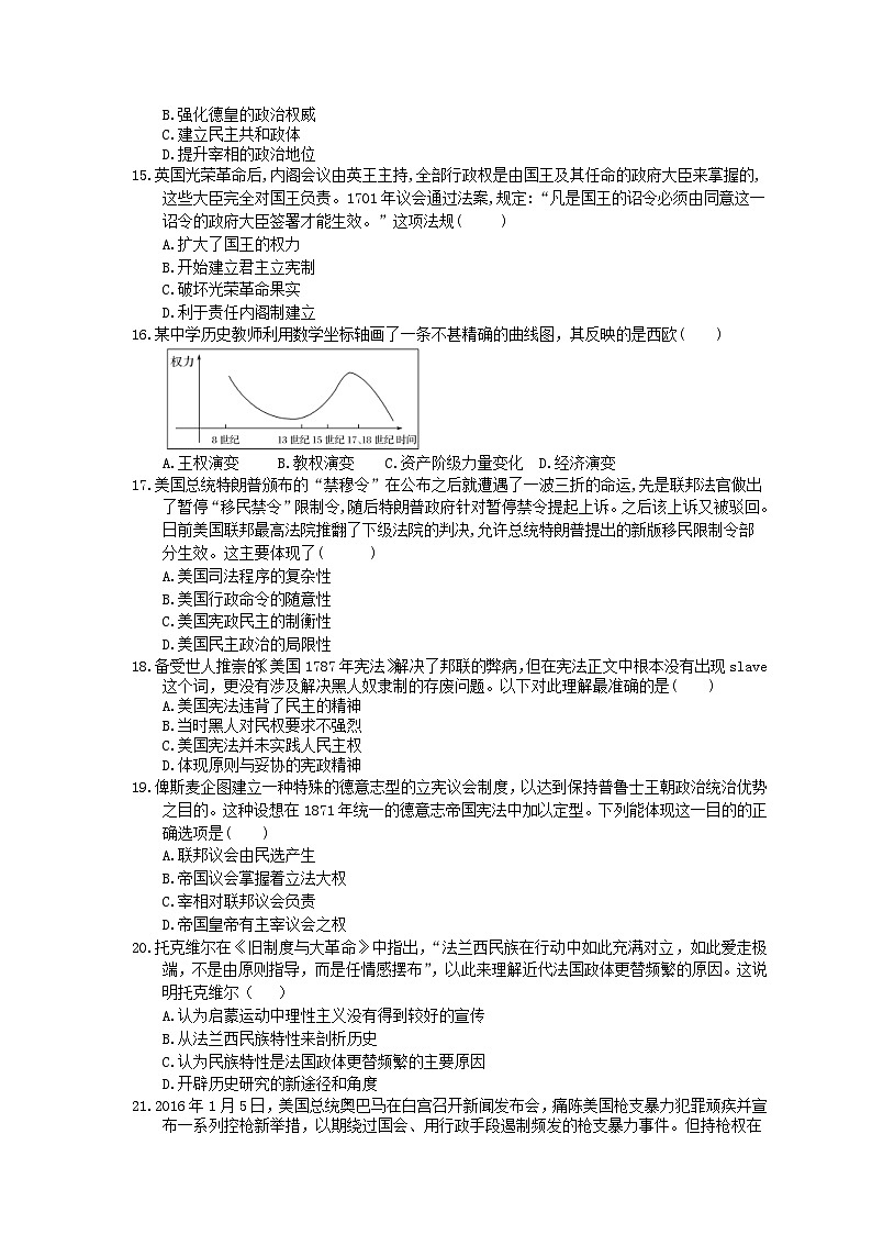高考历史二轮复习 刷题本：03 近代西方资本主义制度的确立与发展 选择题50题（含答案解析）第3页