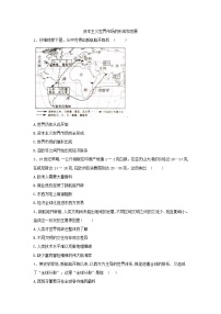 高考历史二轮复习经济史单元测评02 资本主义世界市场的形成和发展 Word版含解析