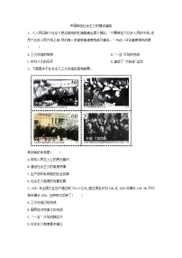 高考历史二轮复习经济史单元测评04 中国特色社会主义的建设道路 Word版含解析